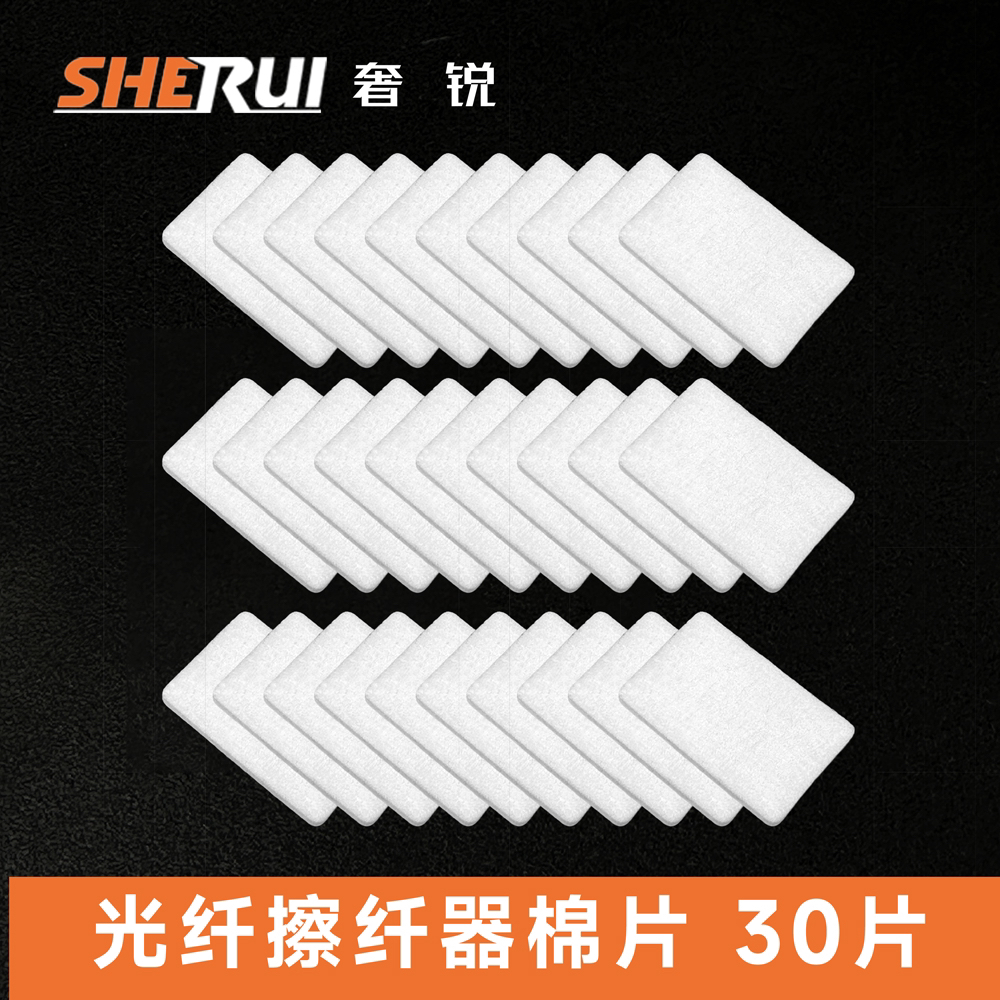 光纤擦纤夹棉片 擦纤器棉片 光纤 光纤