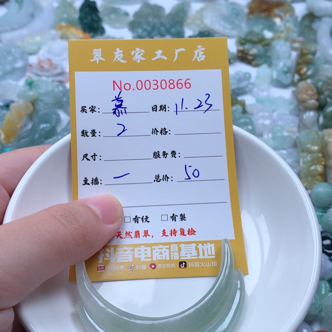 慕***1翡翠未镶嵌颈饰111