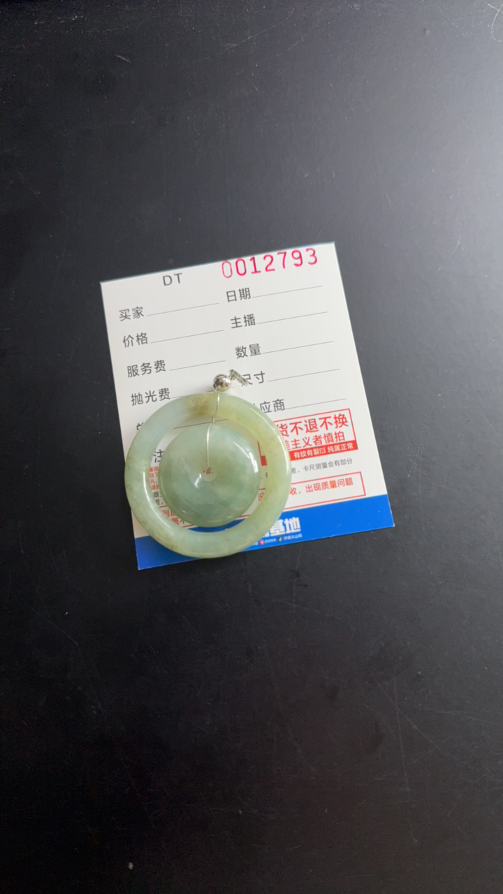 缅甸天然a货翡翠子母扣