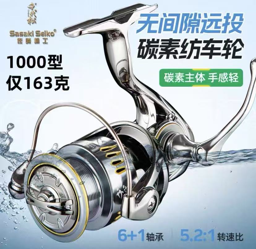 千代松碳纤维主体超轻远投轮渔轮左右手互换海竿路亚矶钓纺车轮