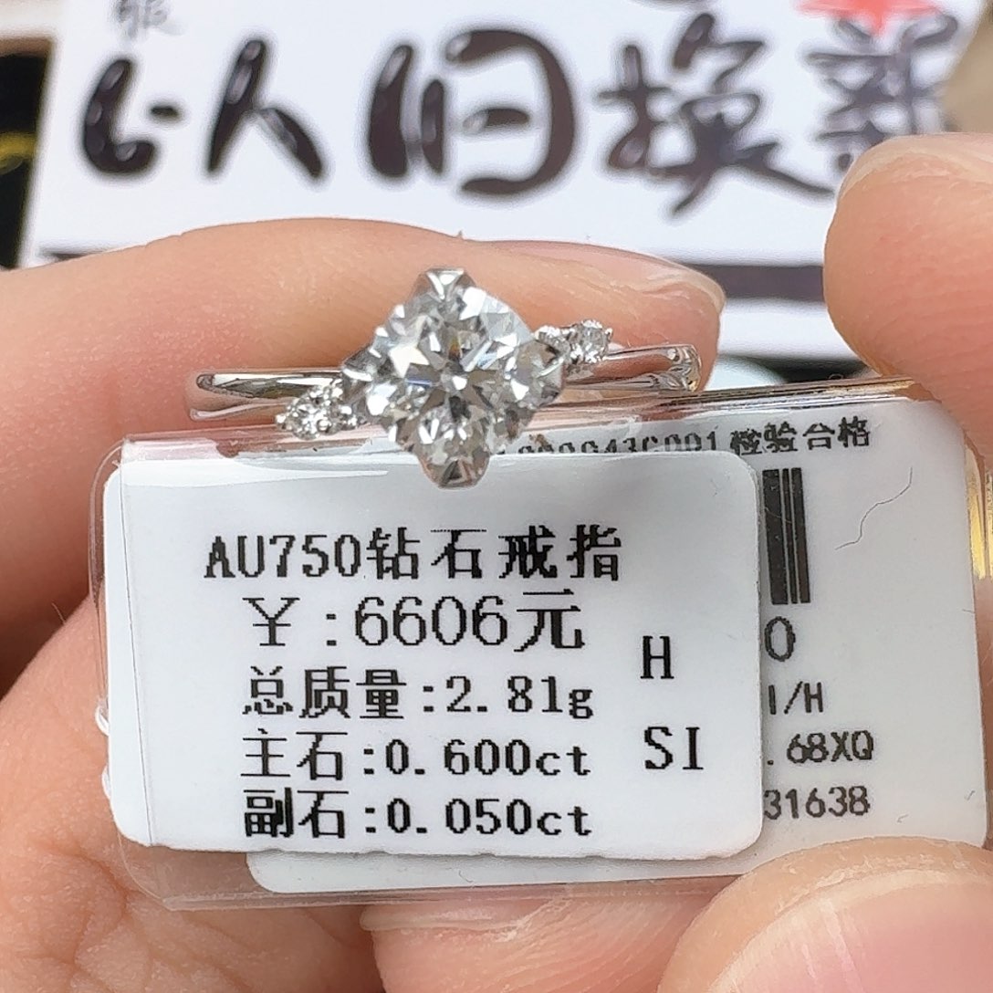 钻石戒指/指环18K金镶嵌