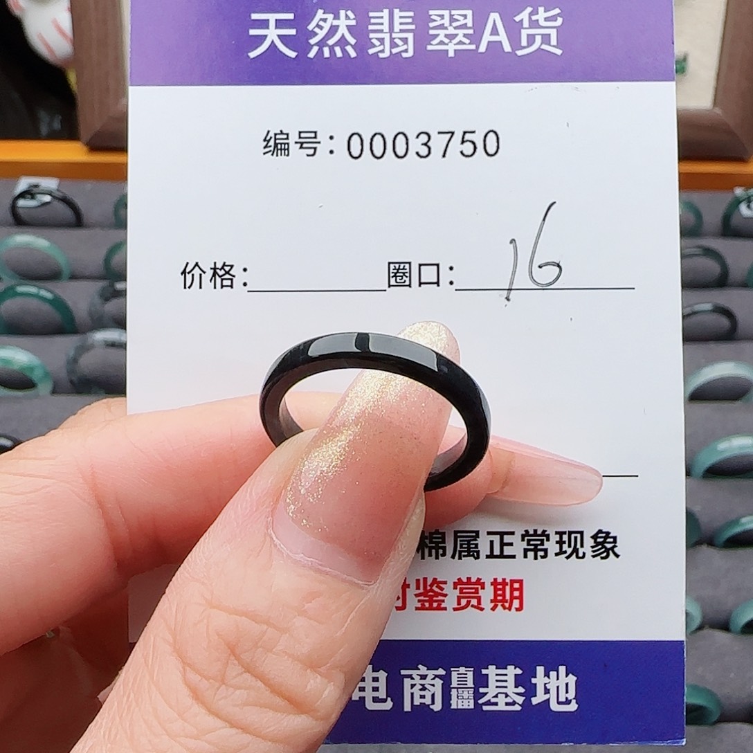 翡翠戒指未镶嵌:****