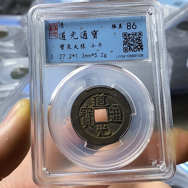 铜闻博文化道光通宝