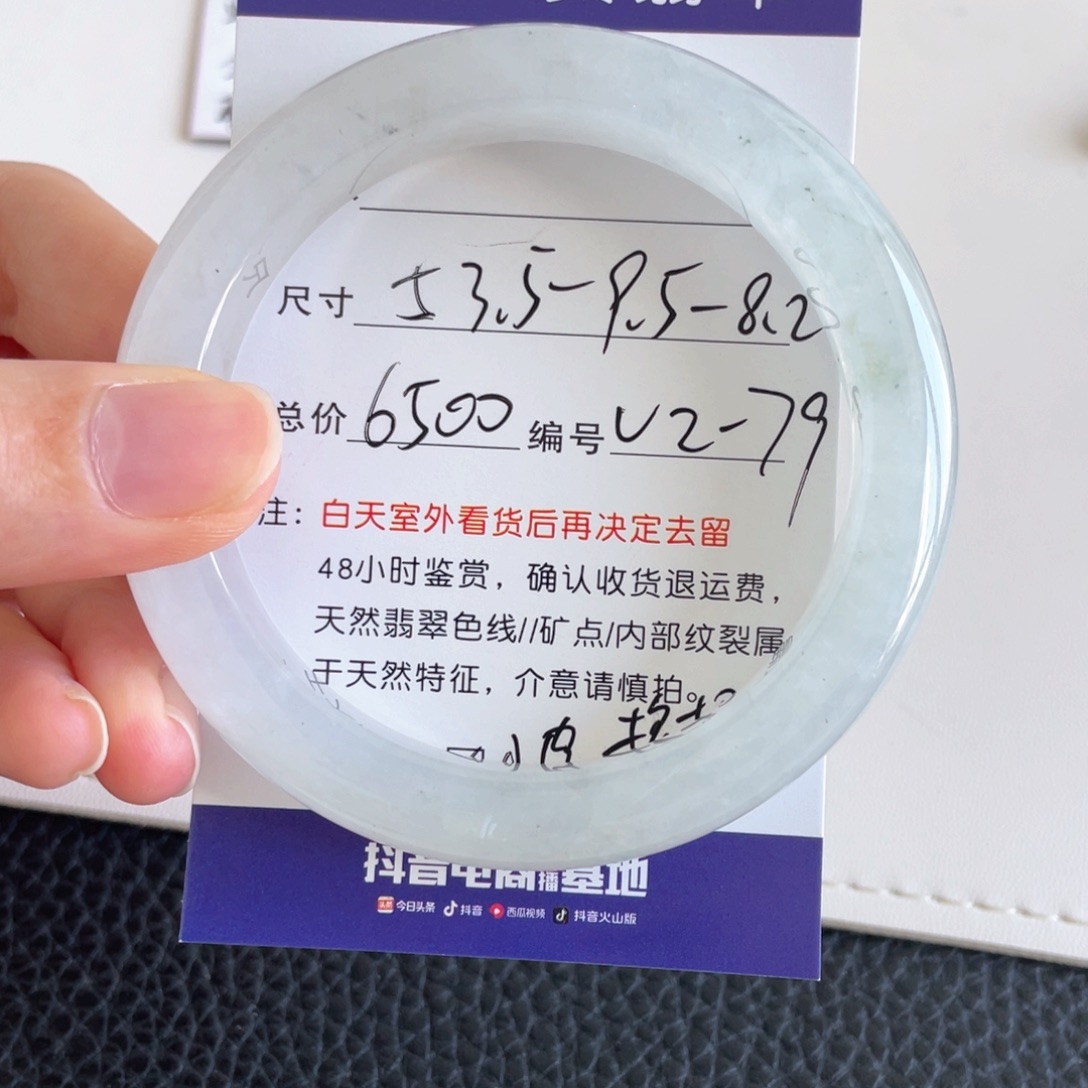 翡翠手镯未镶嵌翡翠手镯