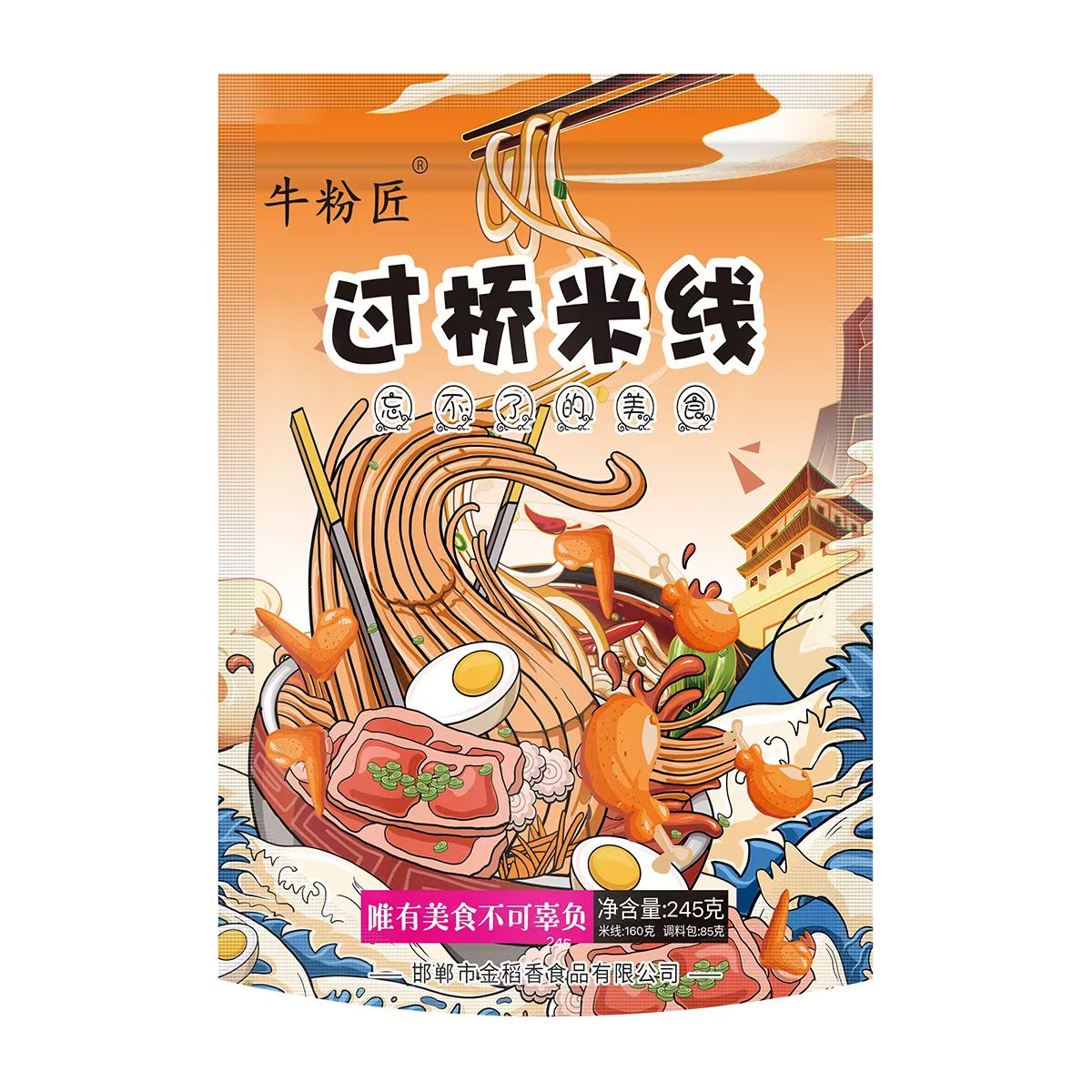 牛粉匠【娜娜专属】过桥米线11袋装解馋神器方便快捷