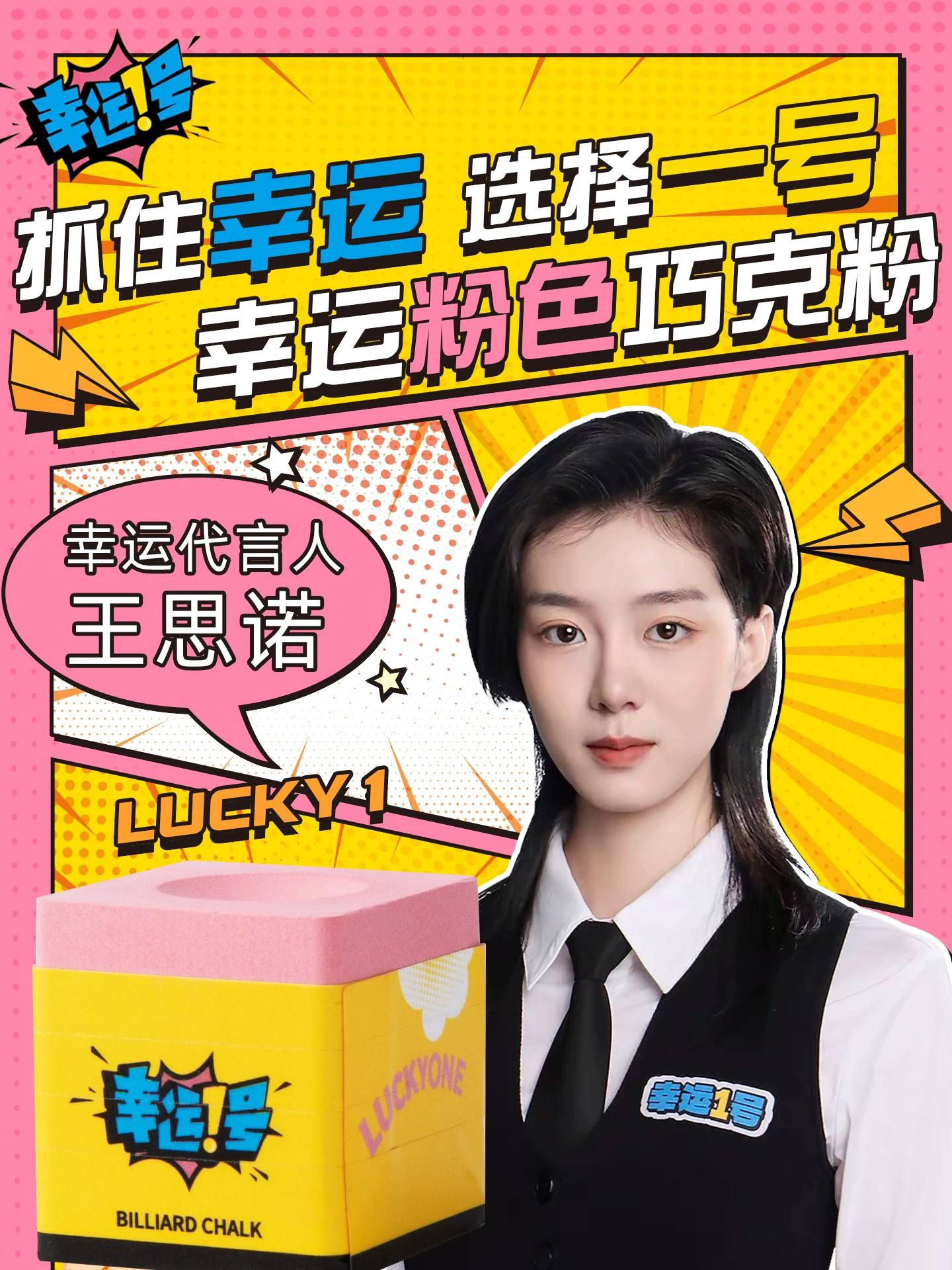 幸运一号粉色巧克粉职业级中式黑八九球专用油性巧克粉原装正品