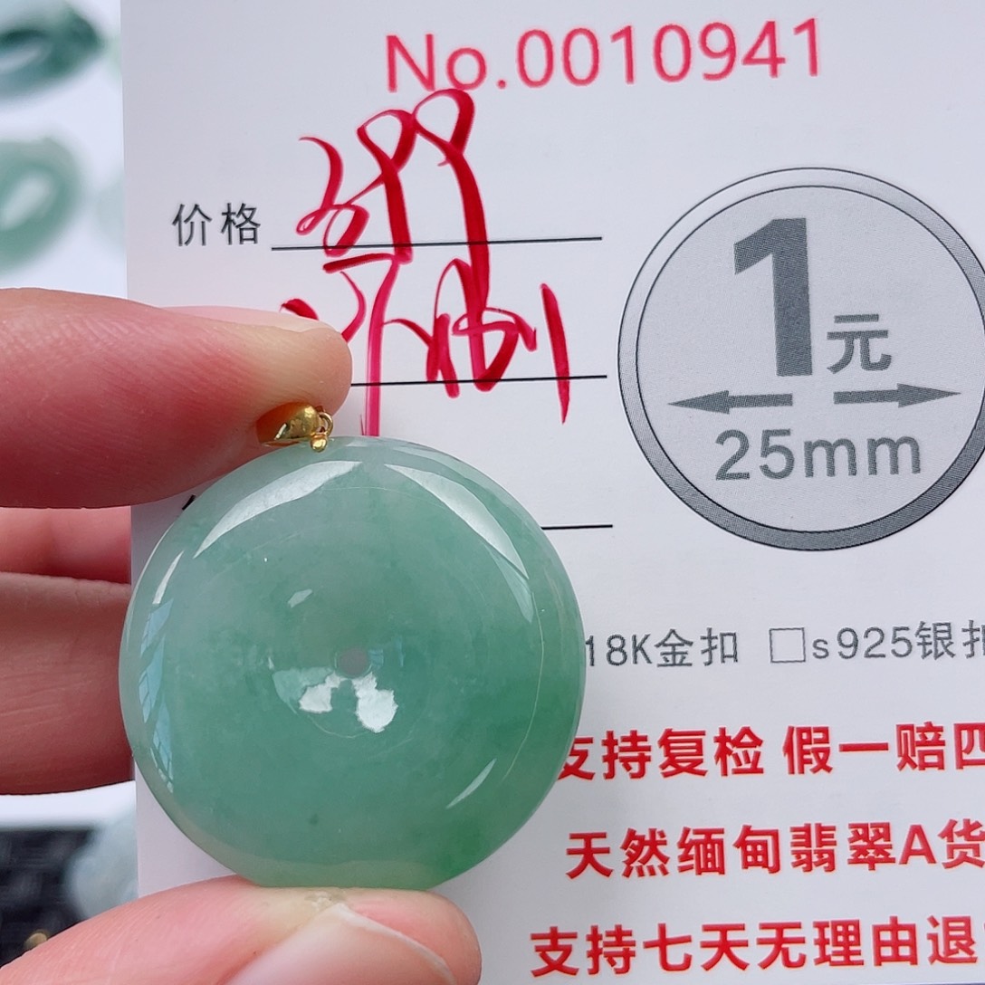翡翠未镶嵌吊坠(不含链)