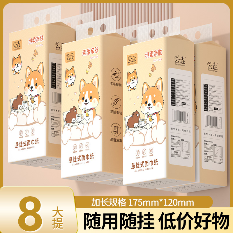 【9,99到手】8大提家用悬挂式抽纸加大加量家庭装餐巾纸擦手纸DB