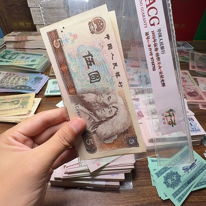 平*四版币805全新豹子两张