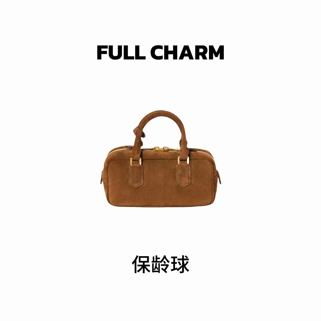 【E383】FULL CHARM-保龄球-百搭手提单肩斜挎包大容量通勤女包
