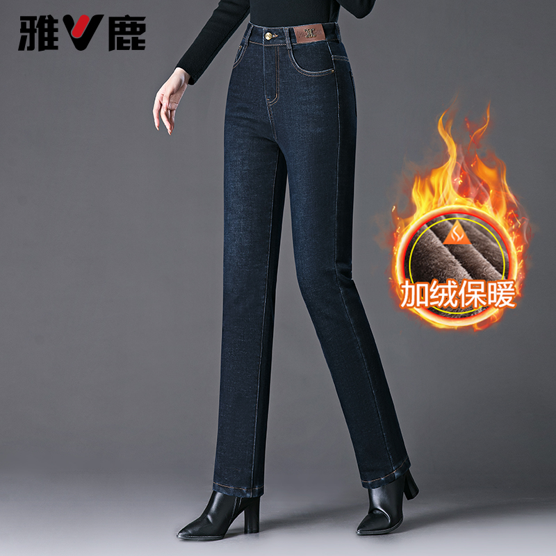 V/雅鹿专柜正品高腰直筒牛仔裤女秋冬款加绒加厚气质烟管裤子女款