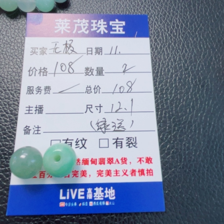 无***阁翡翠未镶嵌颈饰天然缅甸翡翠A货