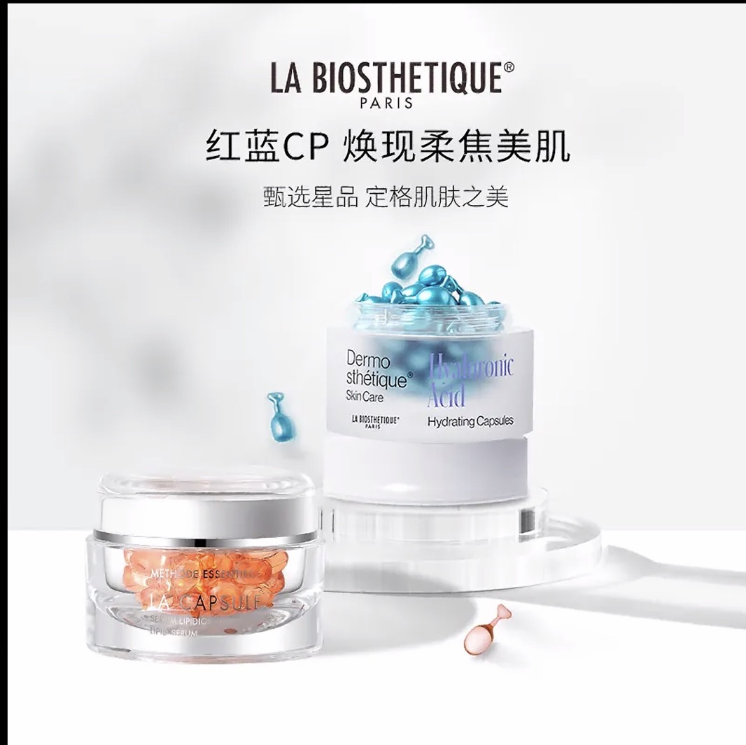 【618抢限】贝伊丝红蓝珠CP护肤组合舒缓抗皱紧致精华高端嫩肤