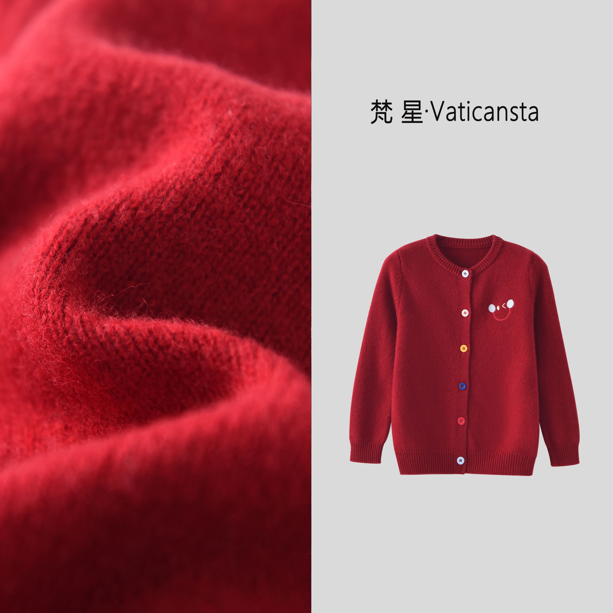 梵星•【100%纯羊毛】针织开衫男女童宝宝系扣毛衣羊绒刺绣上衣58