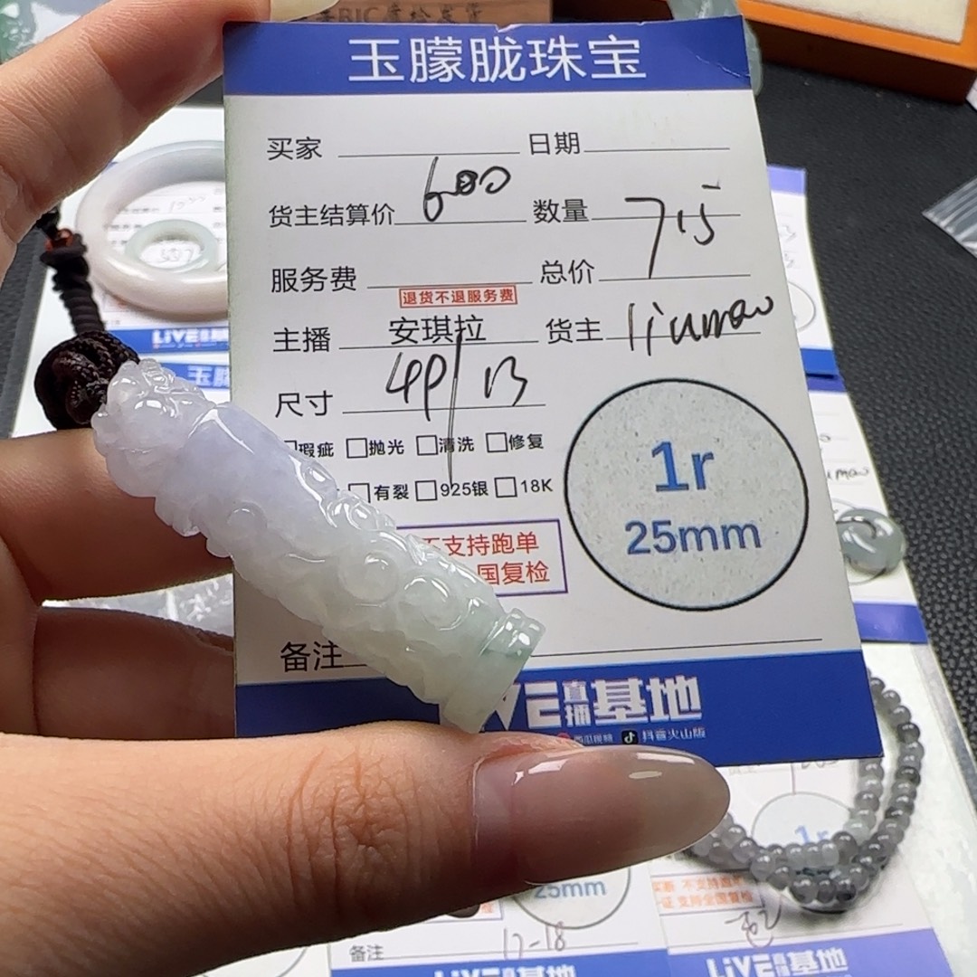 翡翠未镶嵌颈饰翡翠