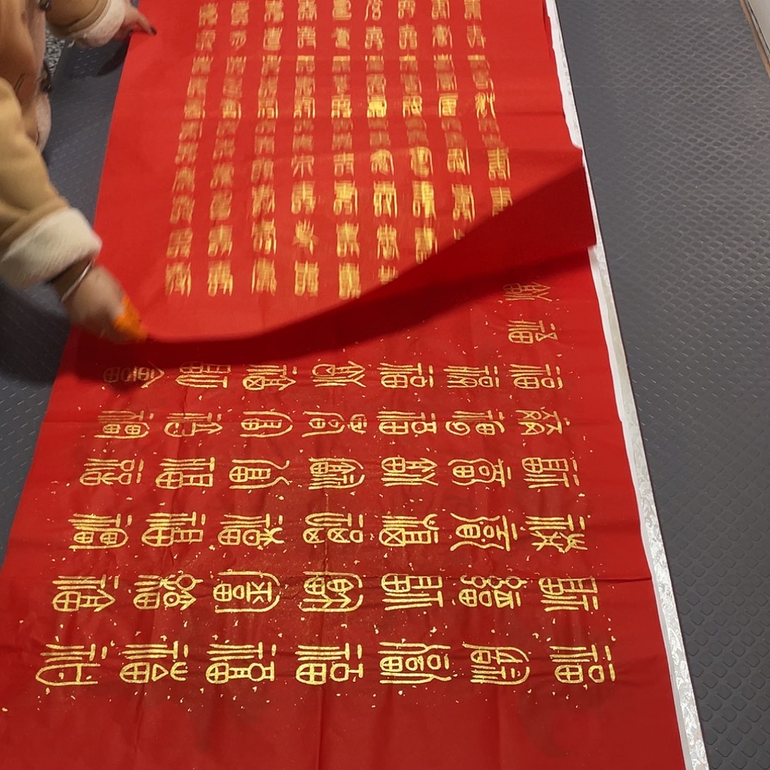 书法老师真人手写王打包尺