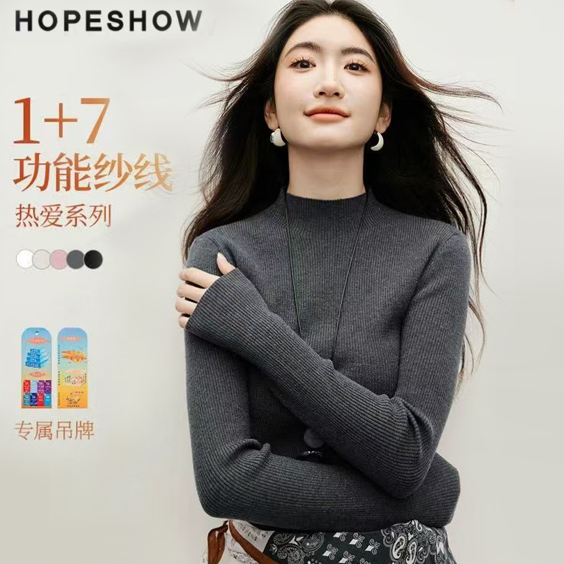 红袖2025新款女装 坑条正肩半高领针织衫90225290105