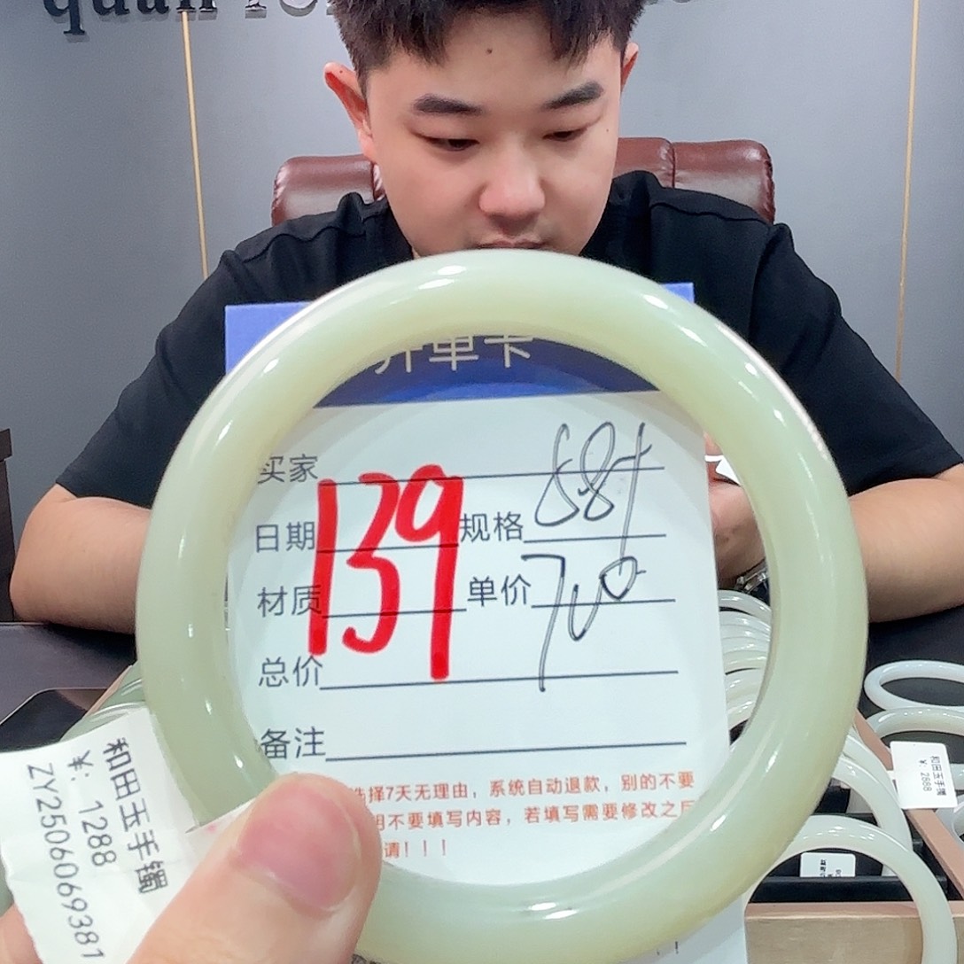 和田玉手镯未镶嵌