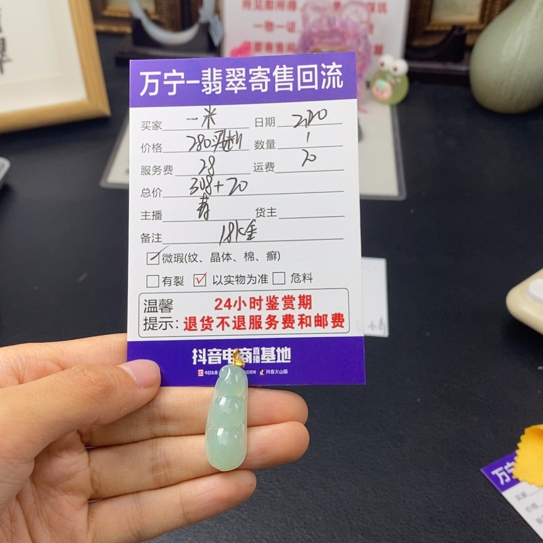 翡翠颈饰18K金镶嵌一*