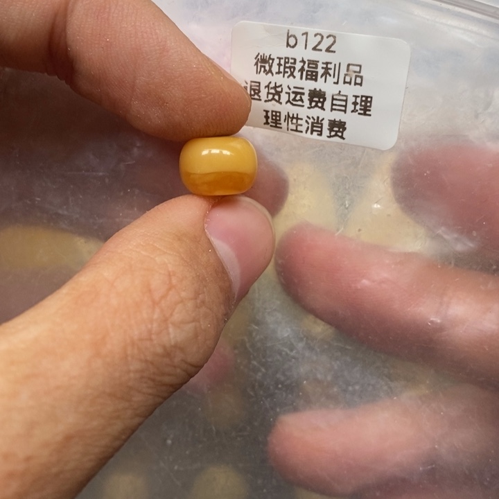 小***头蜜蜡未镶嵌裸石质检