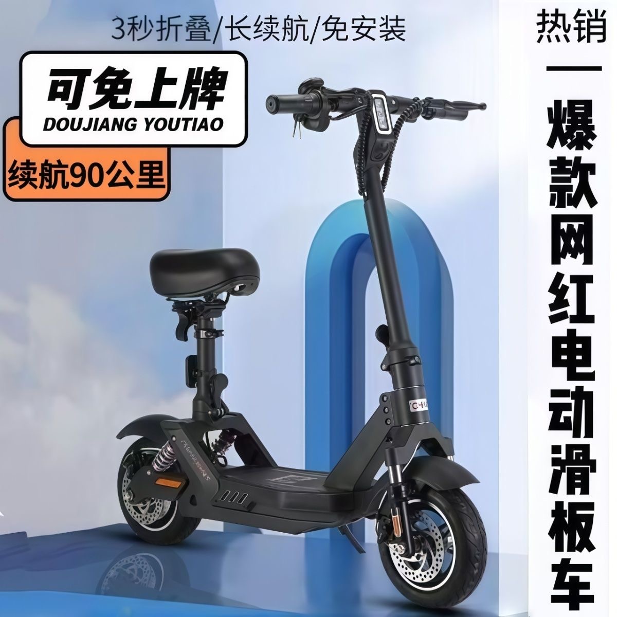 轻便折叠电动滑板车可放进后备箱方便代驾代步