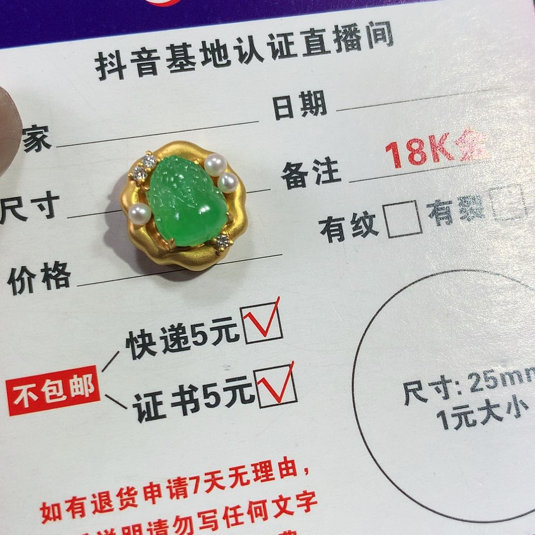 翡翠颈饰18K金镶嵌貔貅潘多拉