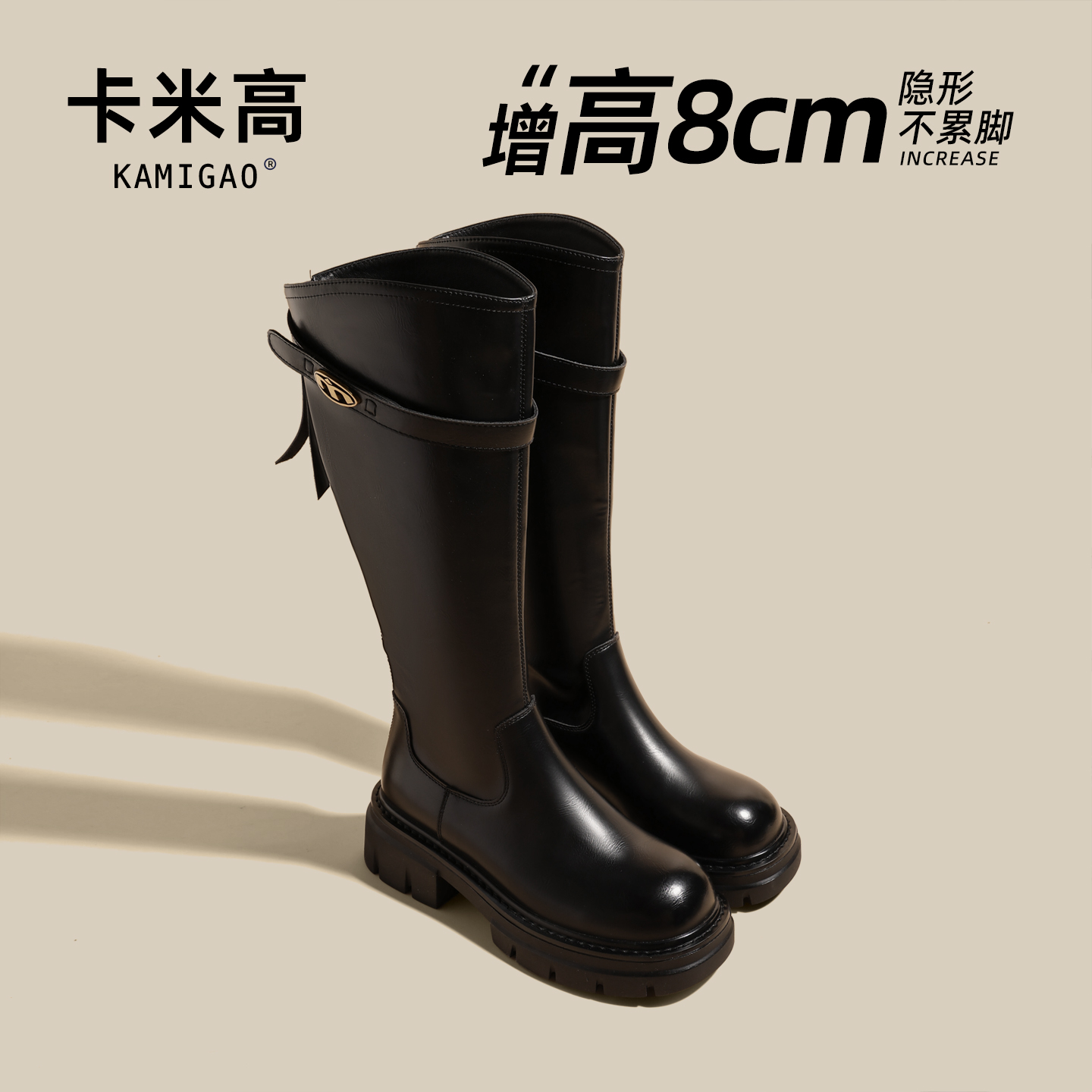 8cm内增高骑士靴2025新款秋季百搭时装靴小个子马丁靴KM-Y6815-23