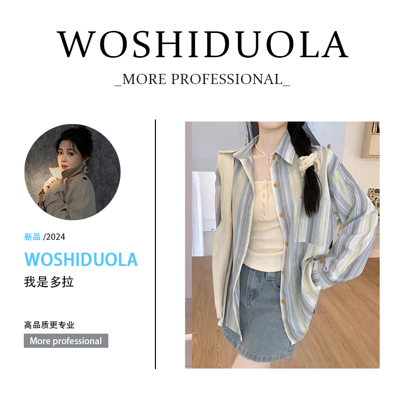 晕染条纹衬衫女秋季新款慵懒风宽松百搭长袖衬衣叠穿开衫外套
