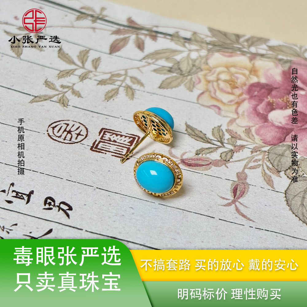 【小张严选】PP64001 湖北松绿松蛋面耳饰 7*9*5mm 多样发其一