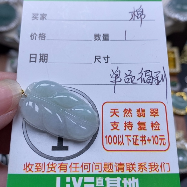 翡翠颈饰未镶嵌翡翠