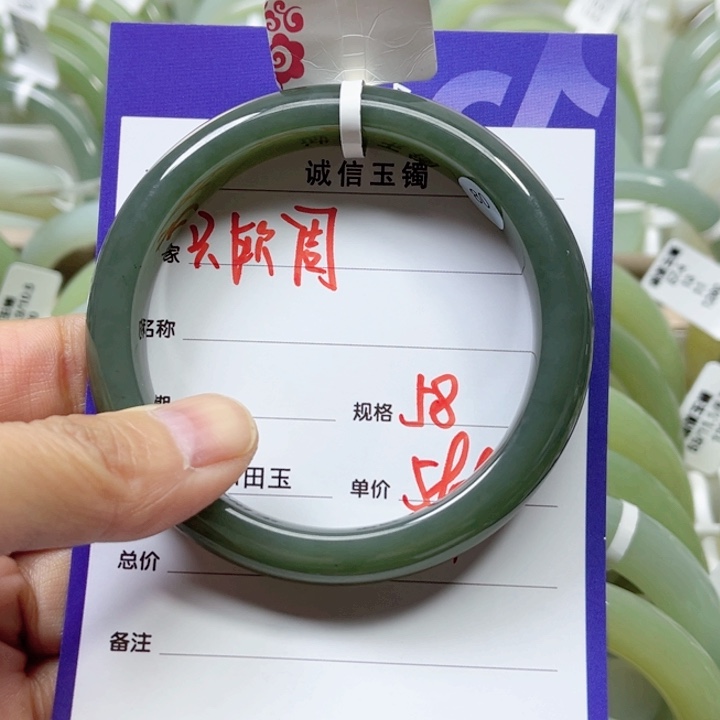 未镶嵌手镯和田玉?****?