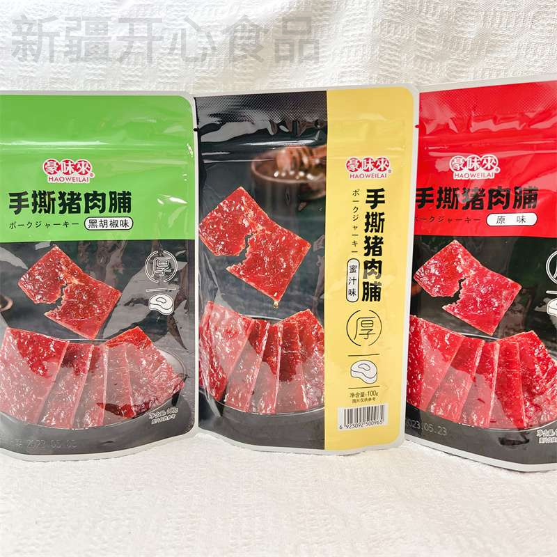 新疆包邮豪味来手撕猪肉脯黑胡椒蜜汁原味网红解馋即食熟食追剧休