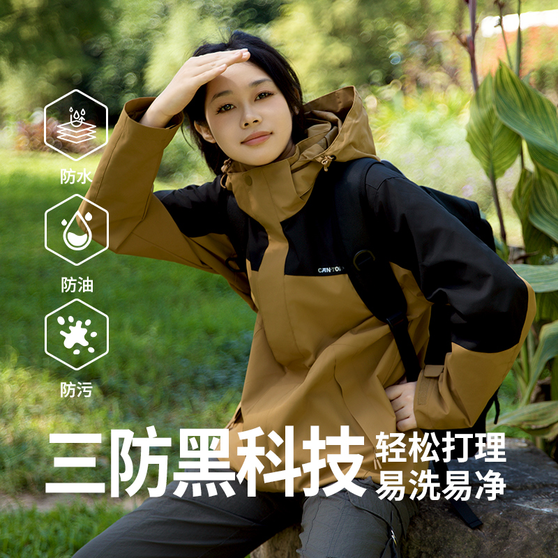肯拓普户外加绒三合一冲锋衣男女防风防水连帽外套保暖登山服