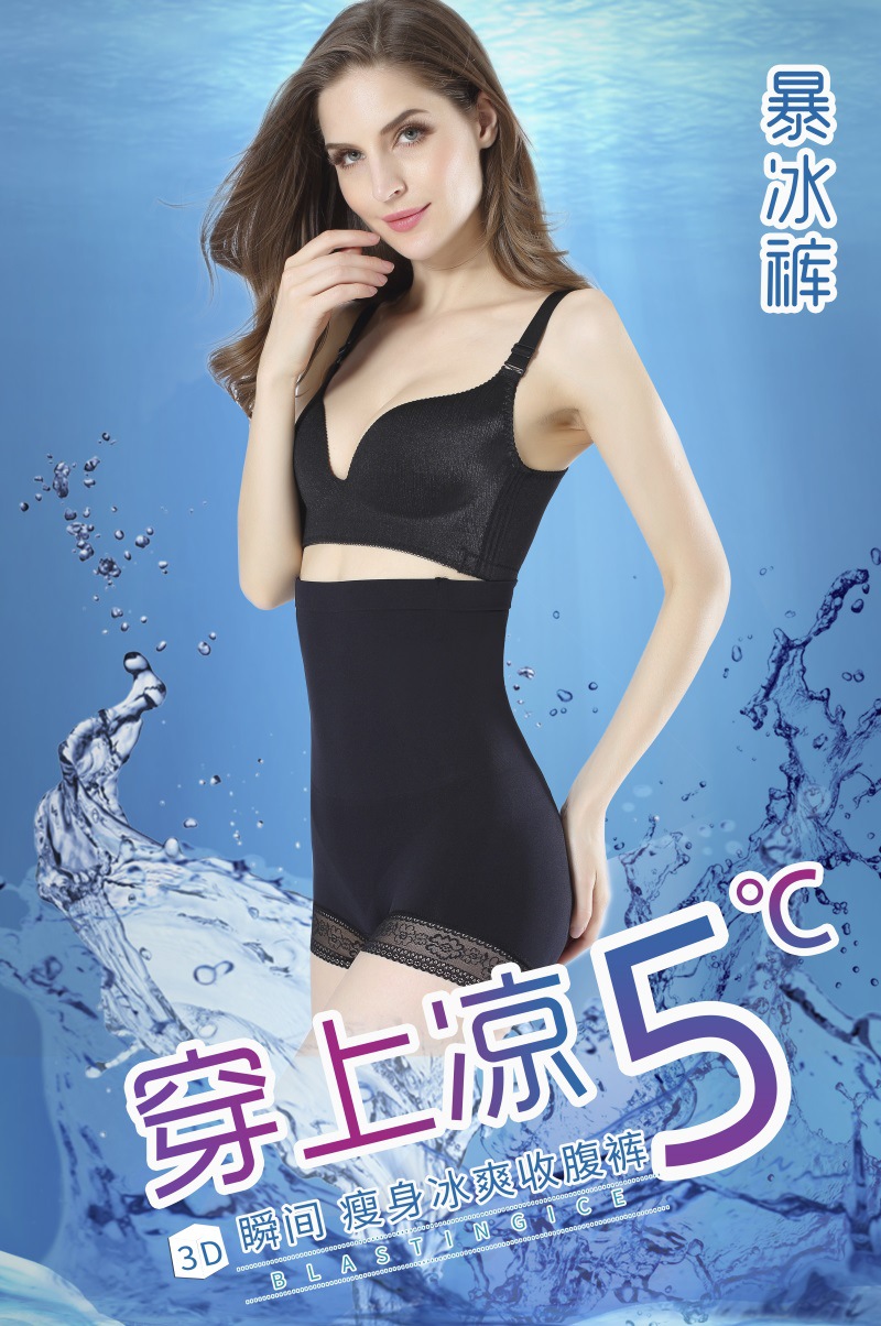 202裸氨收腹裤蕾丝安全裤 薄荷暴冰裤石墨烯女士内裤提臀塑身裤 