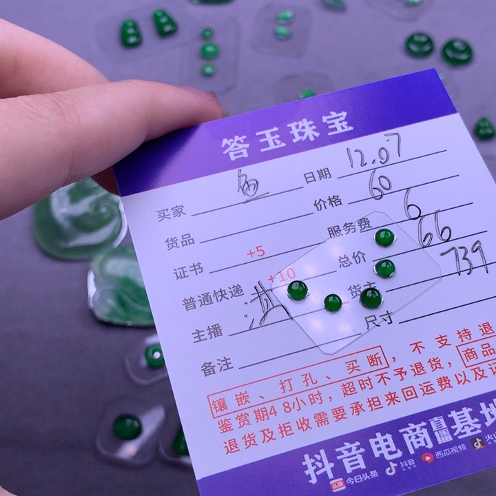 未镶嵌挂件翡翠鱼*