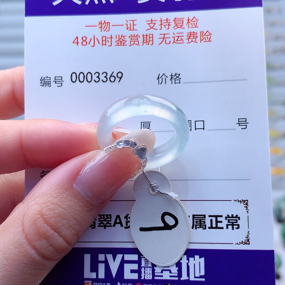 翡翠戒指未镶嵌翡翠