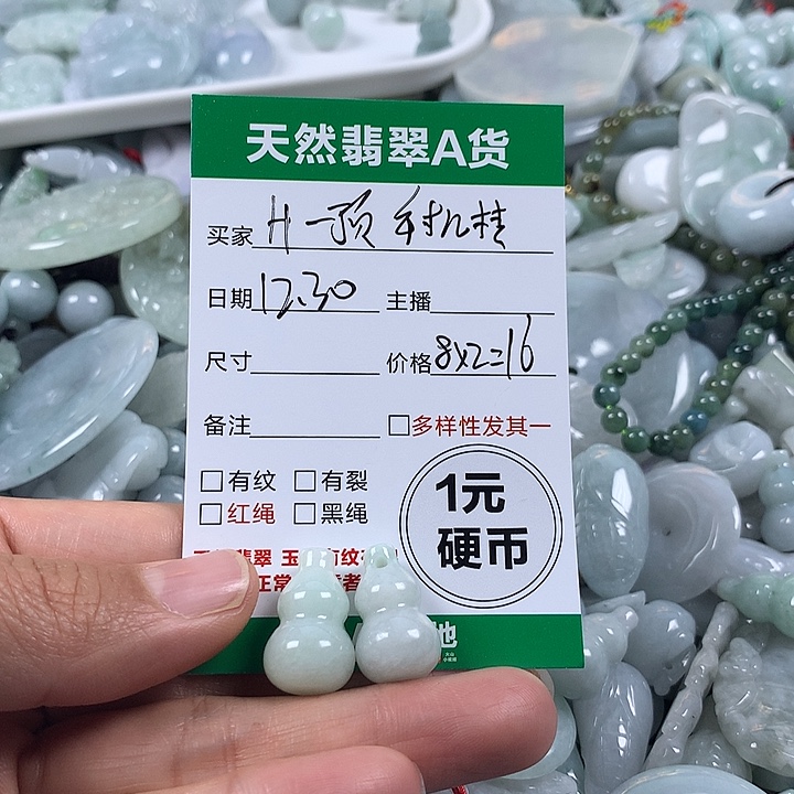 ʜ****翡翠未镶嵌吊坠(不含链)