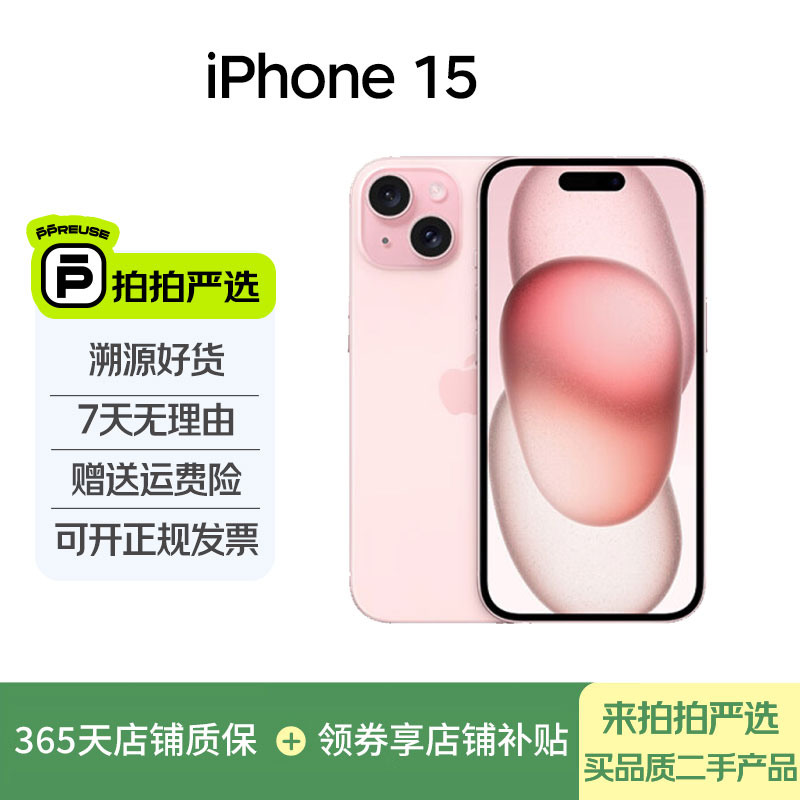 99新 Apple/苹果 【双十二1】Apple/苹果 iPhone 15 国行 全网通 