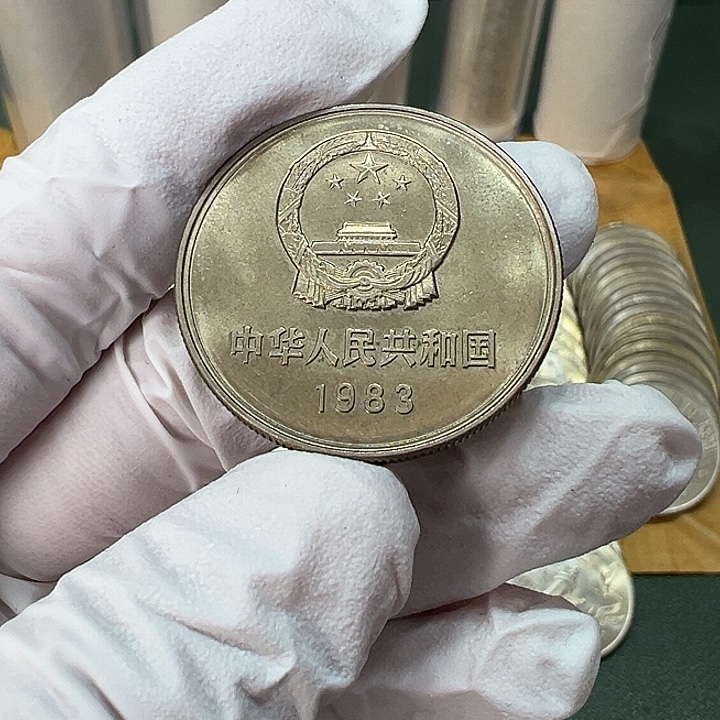 其他普通金属1983年1元初铸一枚扣盒