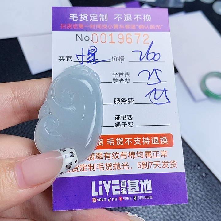 小***星定制翡翠未镶嵌翡翠