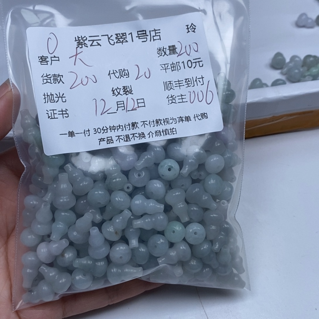 大***芳翡翠未镶嵌颈饰翡翠