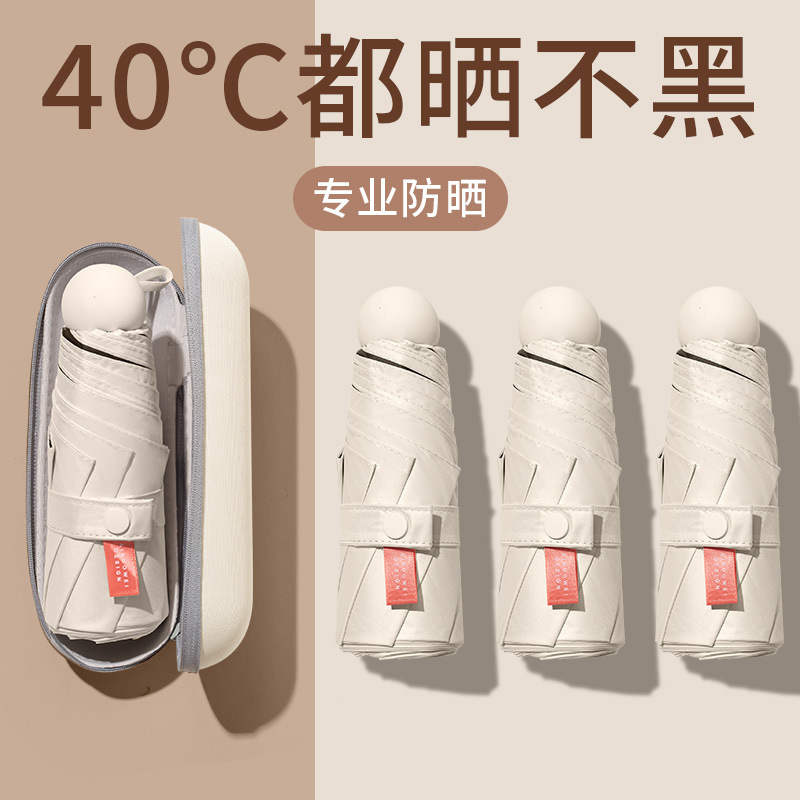 五折迷你太阳伞女防紫外线遮阳伞晴雨两用伞便携超轻雨伞定制
