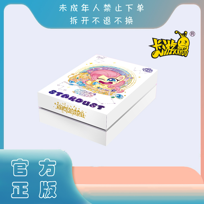 【找马】卡游小马宝莉奇萌派对第二弹友谊永恒卡收藏