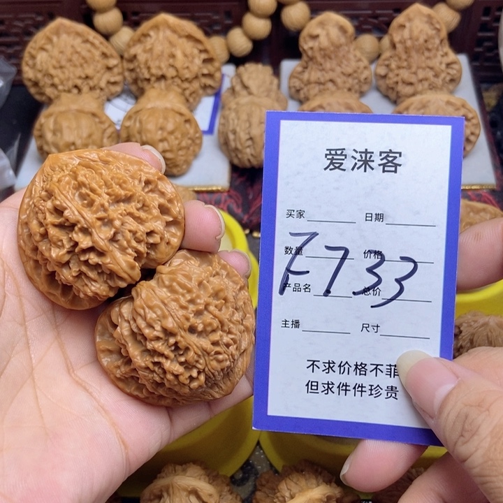 桃核把件44满天星狮子头