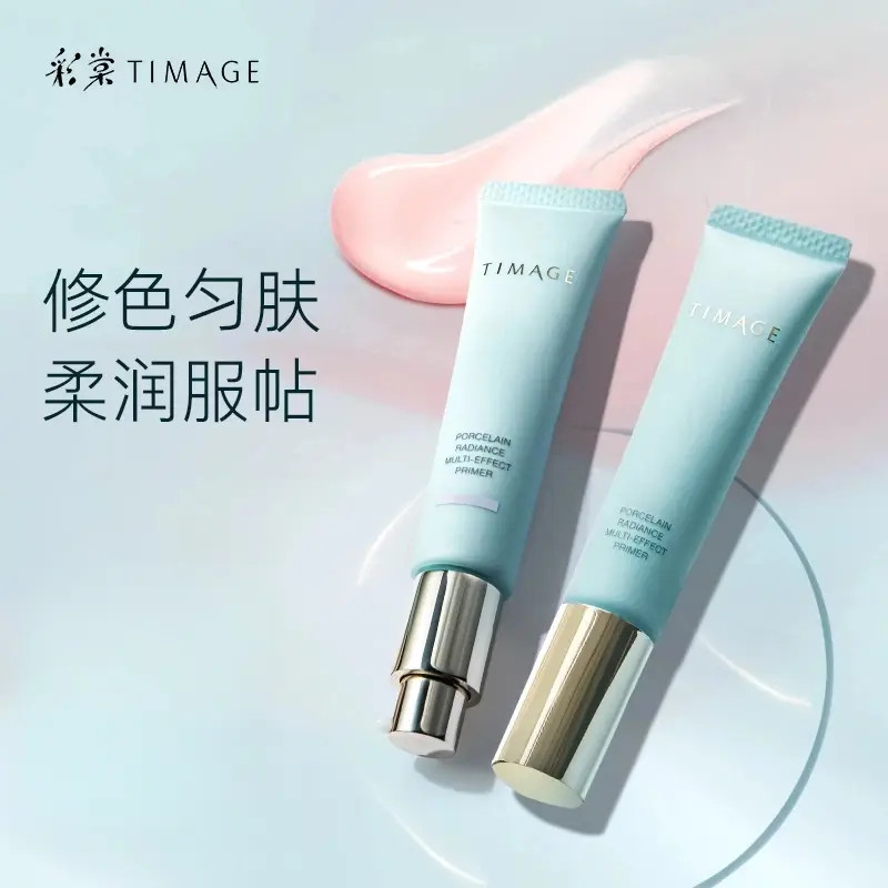 彩棠TIMAGE妆前乳隔离霜打底保湿控油服帖不卡粉修饰