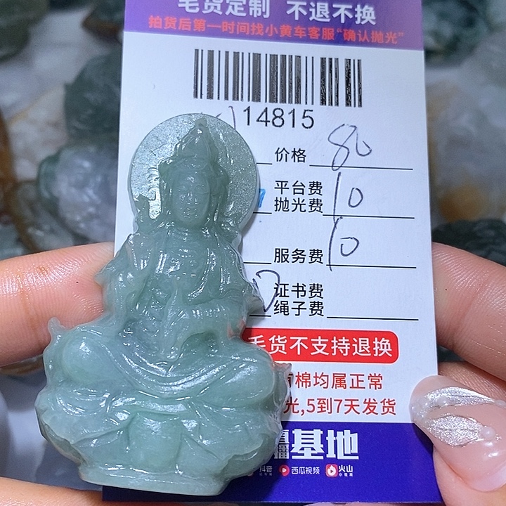 闹***斧定制翡翠未镶嵌天光墟翡翠市场现金代购