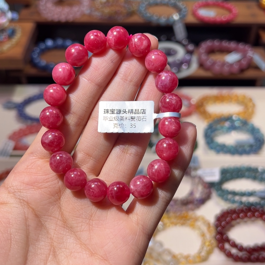 蔷薇辉石未镶嵌手链福利漏克价毕业级美料蔷薇石10m