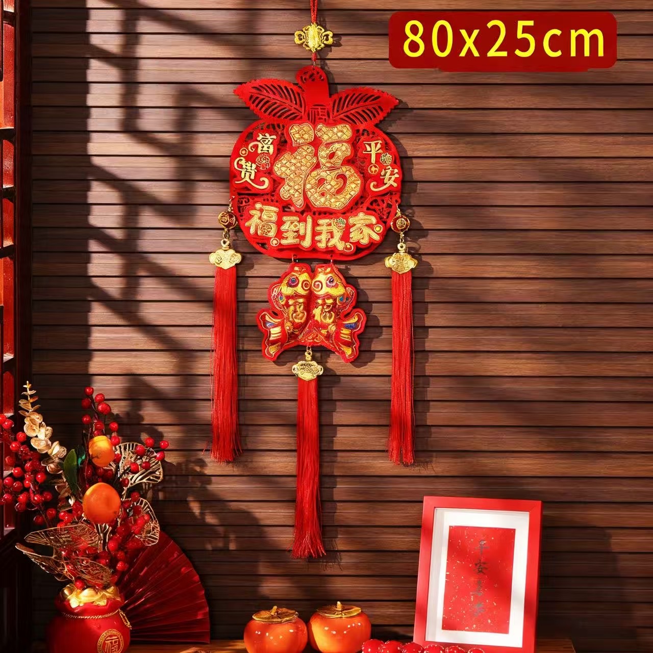 新款苹果福挂件2026新年挂件福字客厅挂件平安福玄关背景墙装饰品