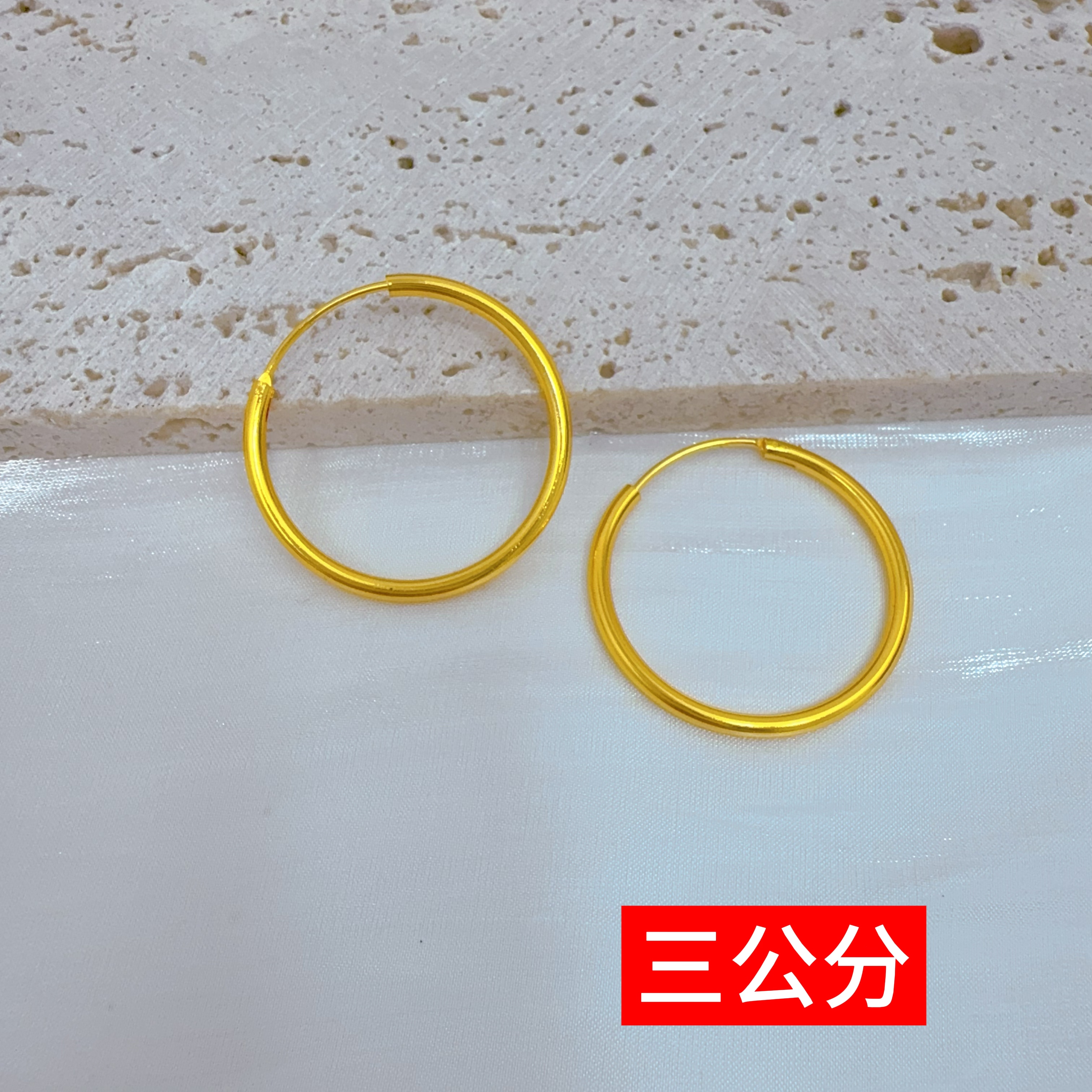 铜合金耳饰 颜色很正的金色光面亮面素圈经典百搭耳环（三公分）