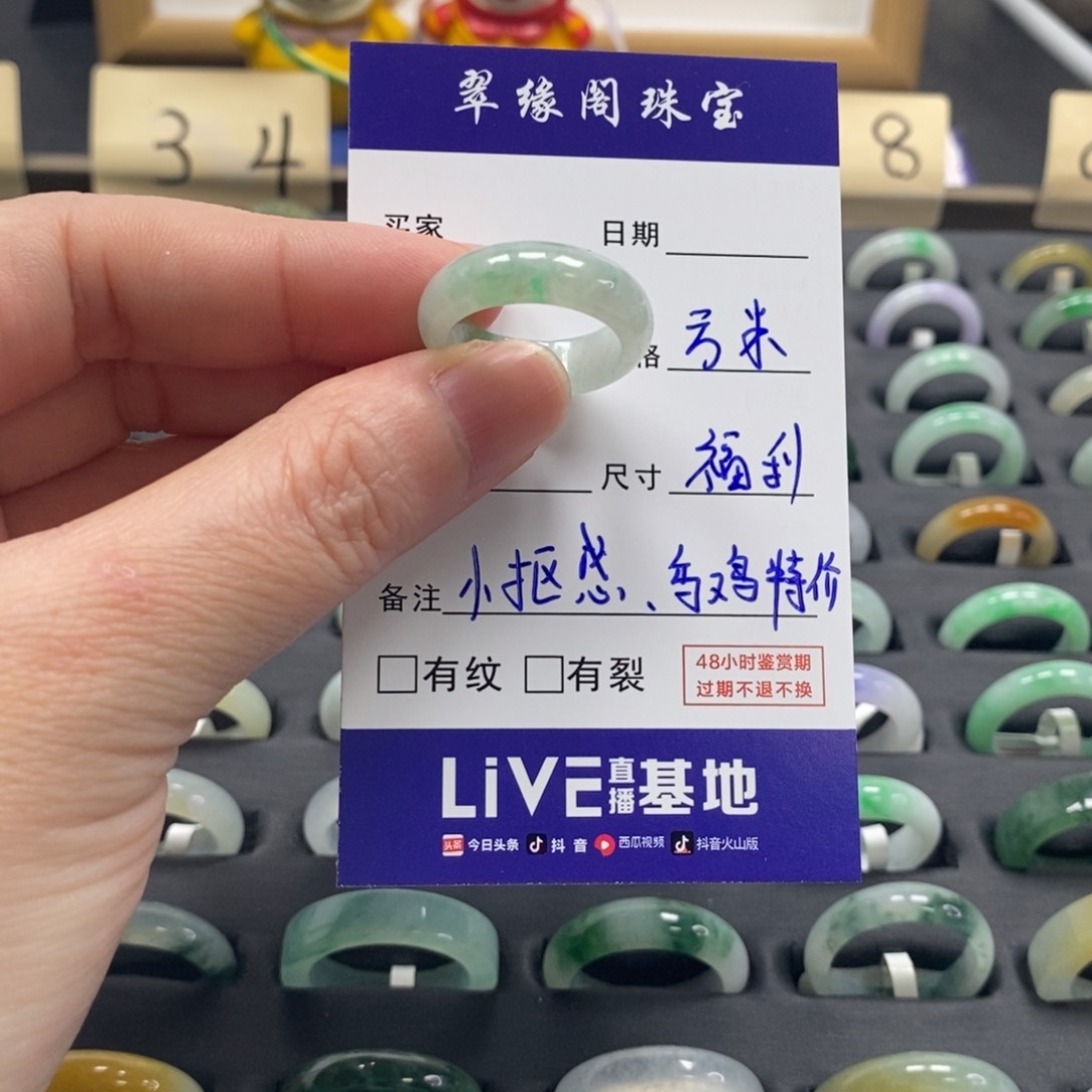 翡翠戒指未镶嵌a货14圈zz